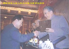 悠久历史---董事长杨青山在人民大会堂受奖